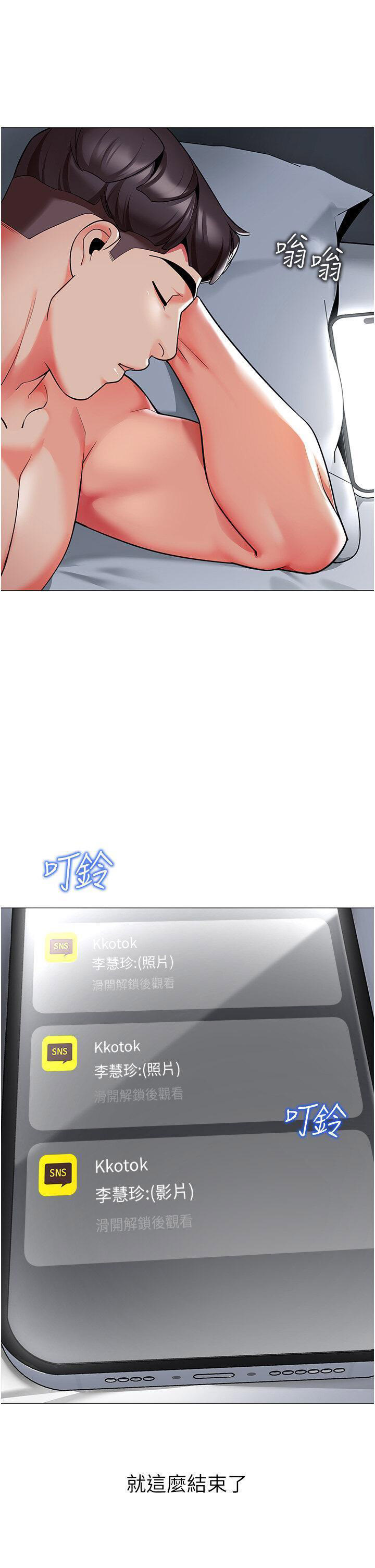 [韩国漫画] 幼儿园老师们  剧情,女教师#[70P]-62