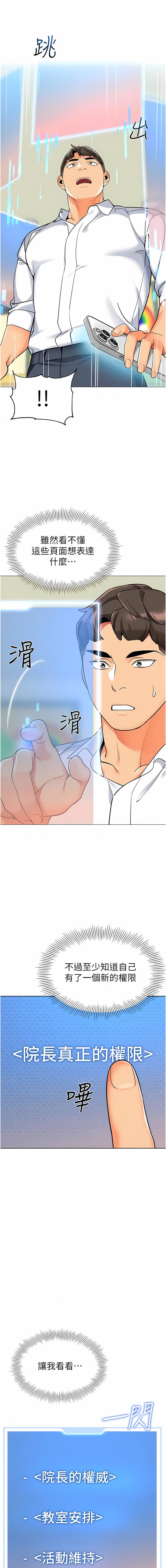 [韩国漫画] 幼儿园老师们  剧情,女教师#[23P]-13