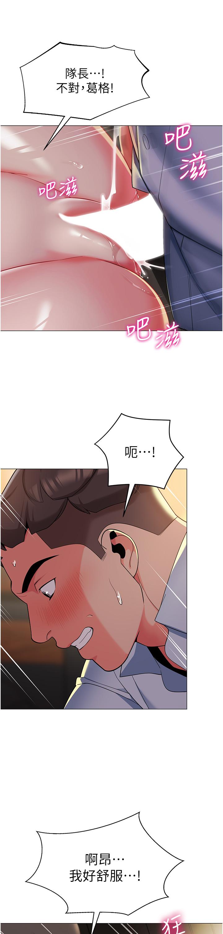 [韩国漫画] 幼儿园老师们  剧情,女教师#[51P]-20