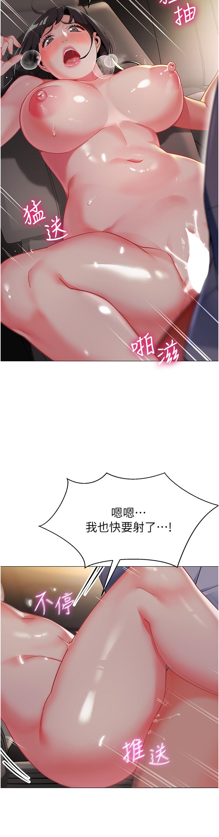 [韩国漫画] 幼儿园老师们  剧情,女教师#[51P]-21