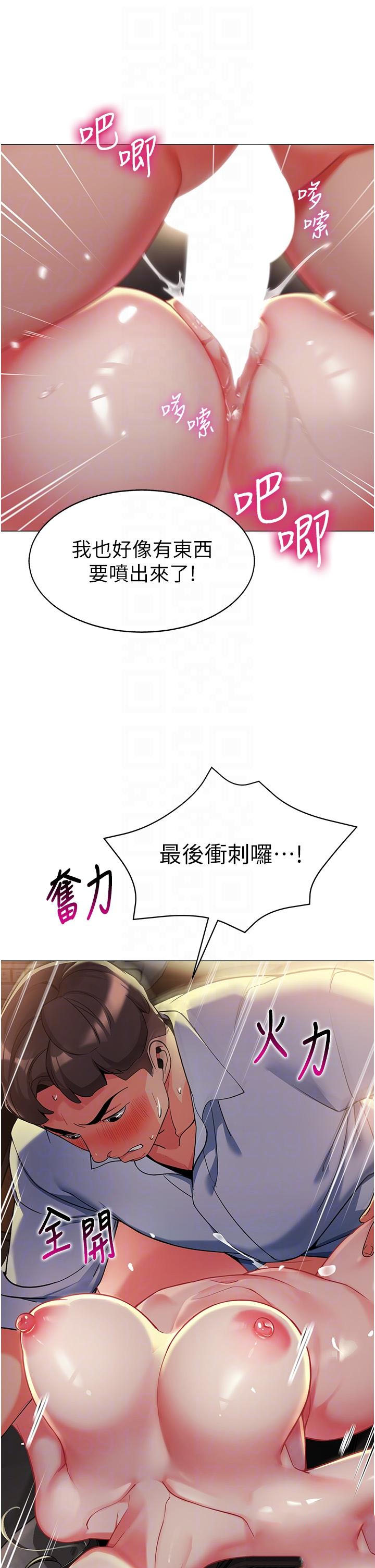 [韩国漫画] 幼儿园老师们  剧情,女教师#[51P]-22