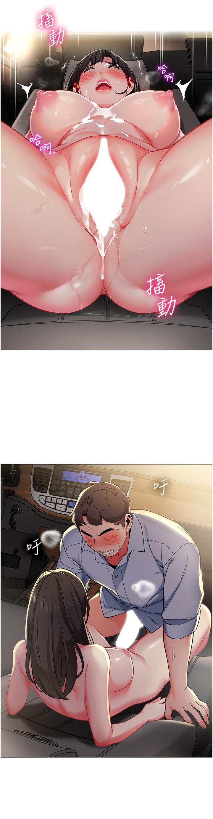 [韩国漫画] 幼儿园老师们  剧情,女教师#[51P]-25