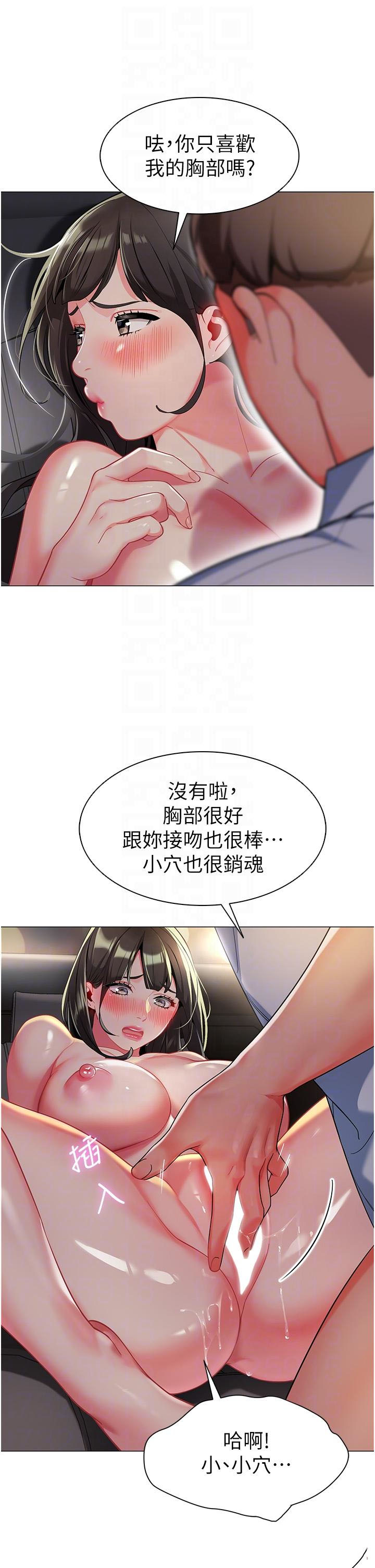 [韩国漫画] 幼儿园老师们  剧情,女教师#[51P]-28