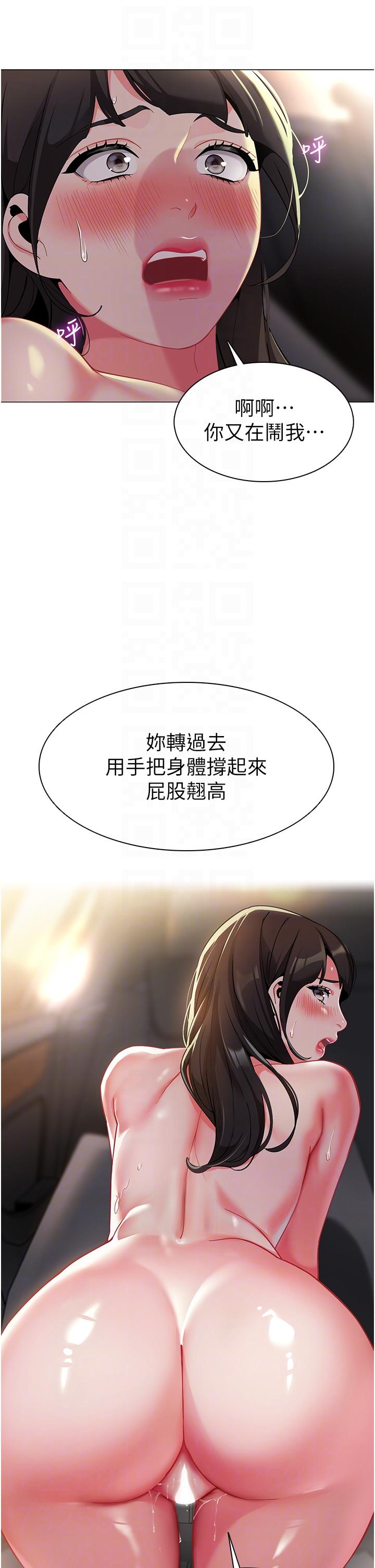 [韩国漫画] 幼儿园老师们  剧情,女教师#[51P]-30