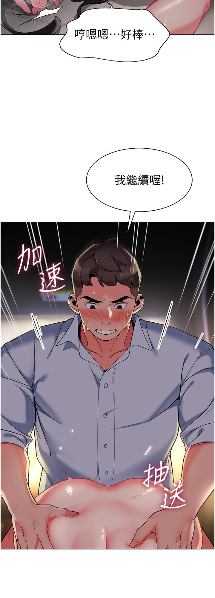 [韩国漫画] 幼儿园老师们  剧情,女教师#[51P]-39