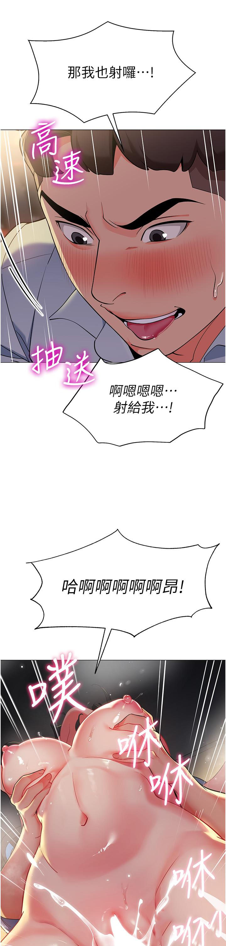 [韩国漫画] 幼儿园老师们  剧情,女教师#[51P]-46