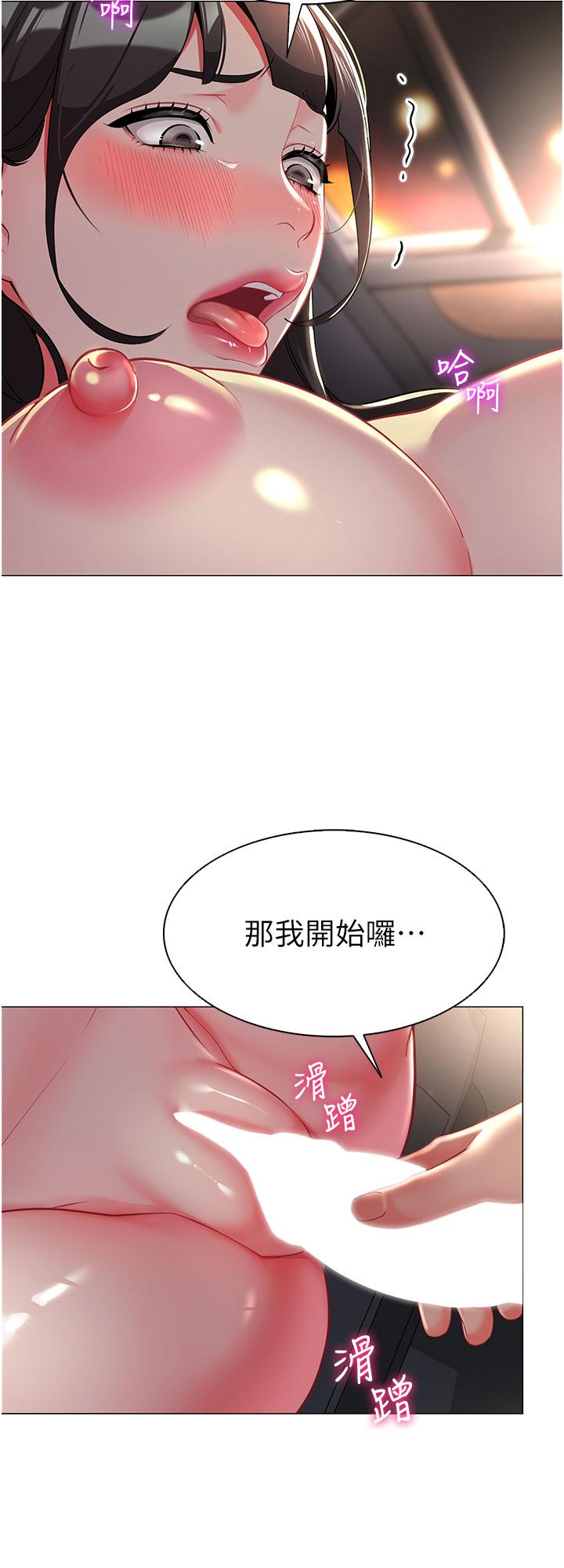 [韩国漫画] 幼儿园老师们  剧情,女教师#[51P]-7