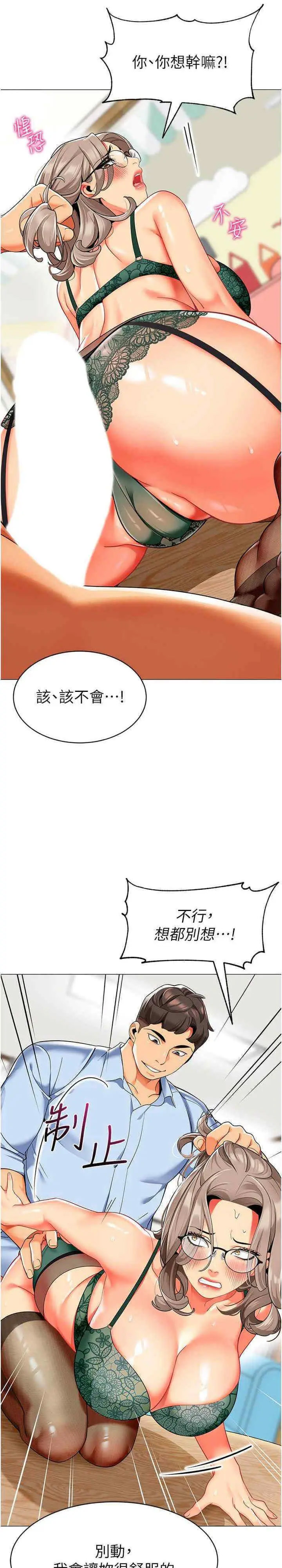 [韩国漫画] 幼儿园老师们  剧情,女教师#[36P]-11