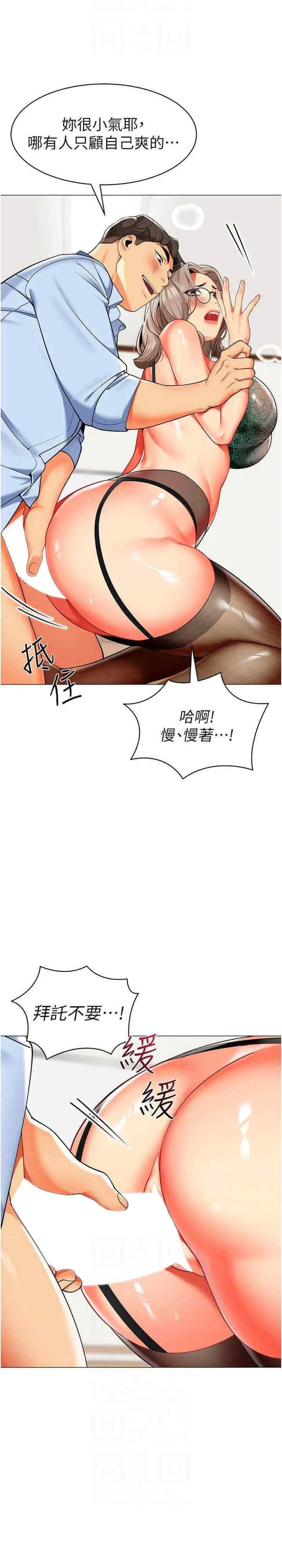 [韩国漫画] 幼儿园老师们  剧情,女教师#[36P]-13