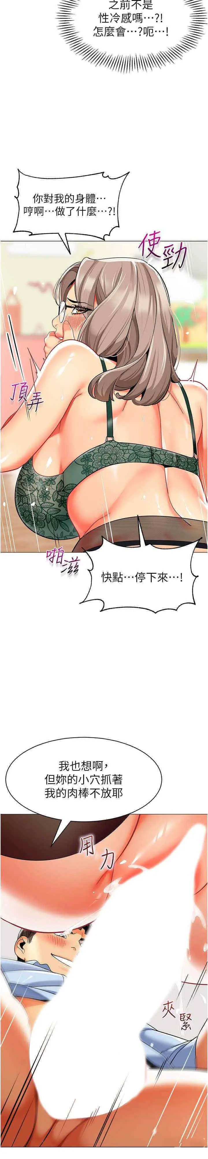 [韩国漫画] 幼儿园老师们  剧情,女教师#[36P]-21