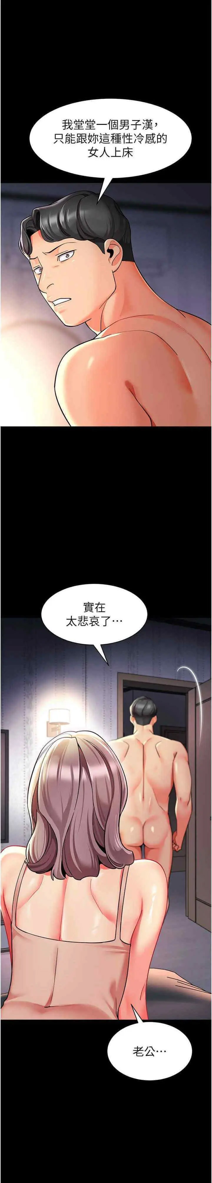 [韩国漫画] 幼儿园老师们  剧情,女教师#[36P]-22