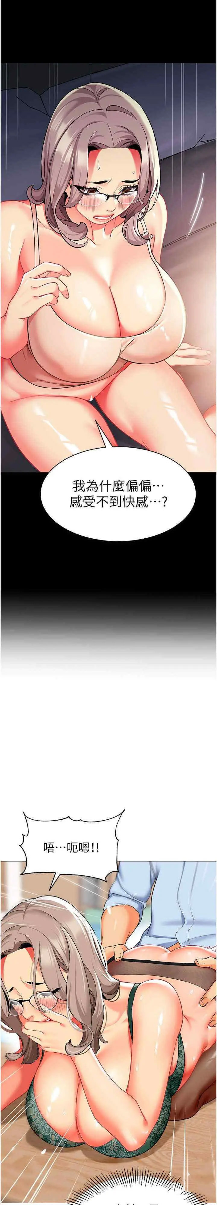 [韩国漫画] 幼儿园老师们  剧情,女教师#[36P]-23