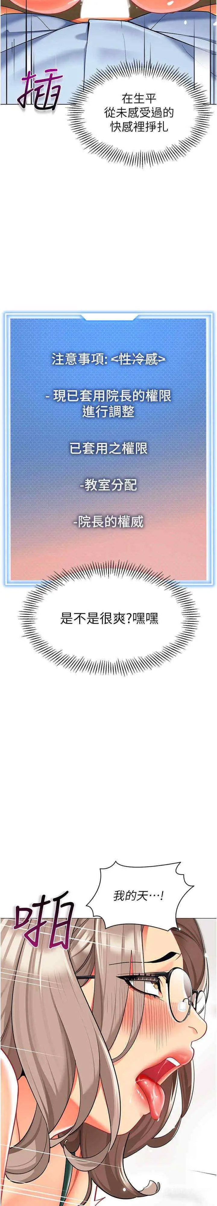 [韩国漫画] 幼儿园老师们  剧情,女教师#[36P]-26