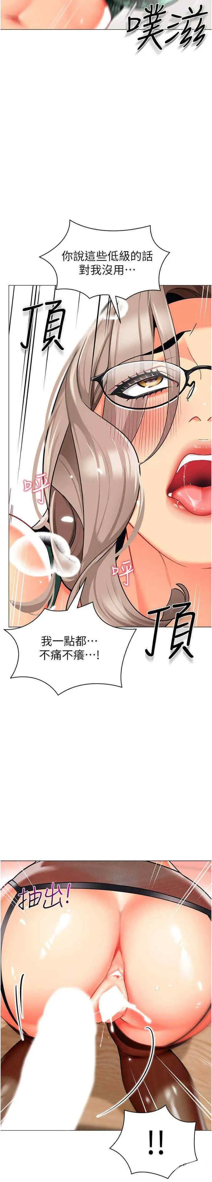 [韩国漫画] 幼儿园老师们  剧情,女教师#[36P]-28