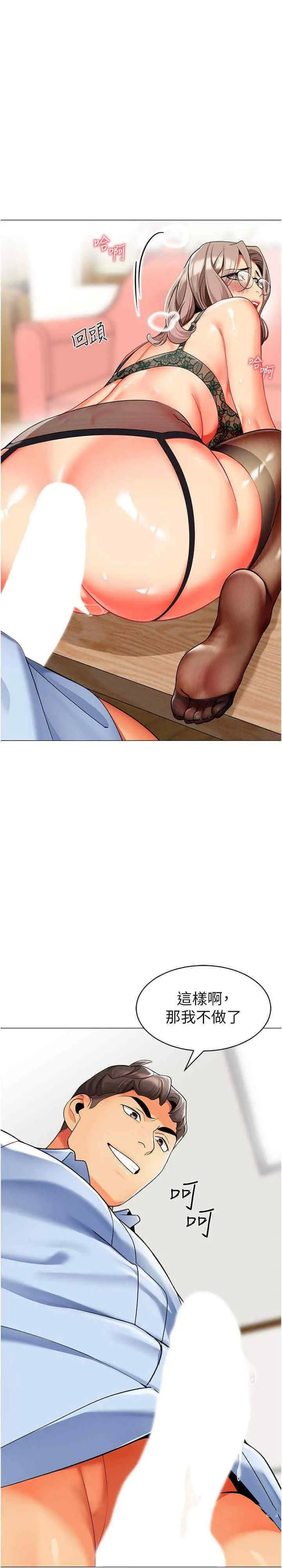 [韩国漫画] 幼儿园老师们  剧情,女教师#[36P]-29