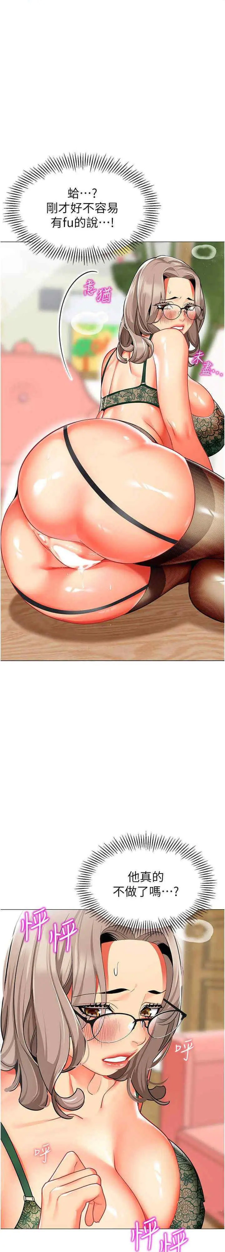 [韩国漫画] 幼儿园老师们  剧情,女教师#[36P]-30