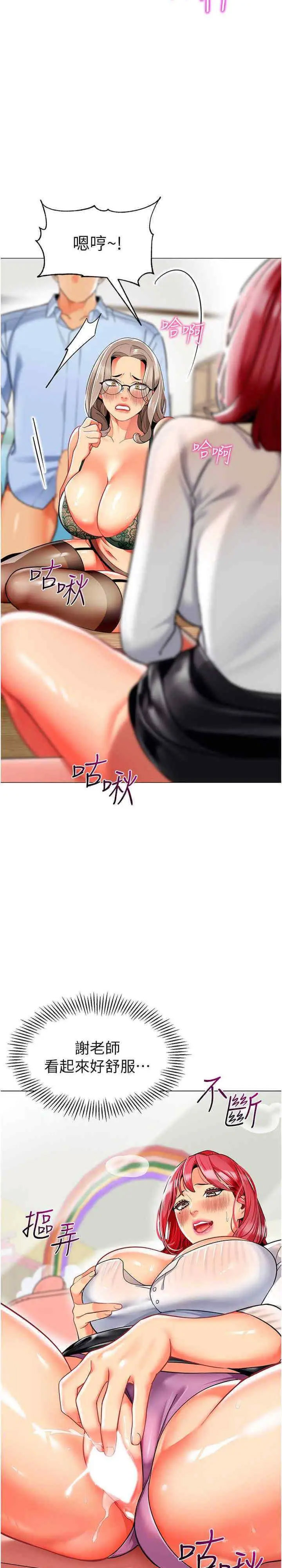 [韩国漫画] 幼儿园老师们  剧情,女教师#[36P]-31