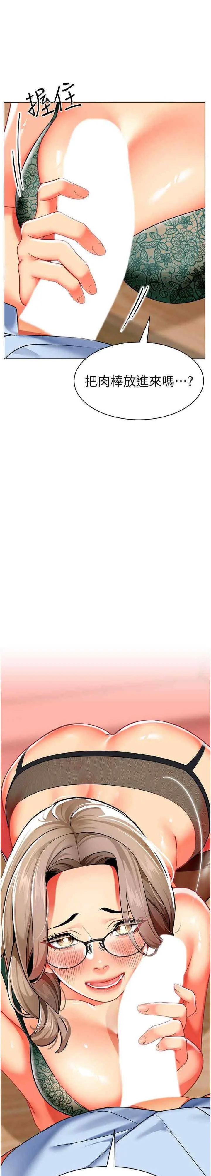 [韩国漫画] 幼儿园老师们  剧情,女教师#[36P]-35