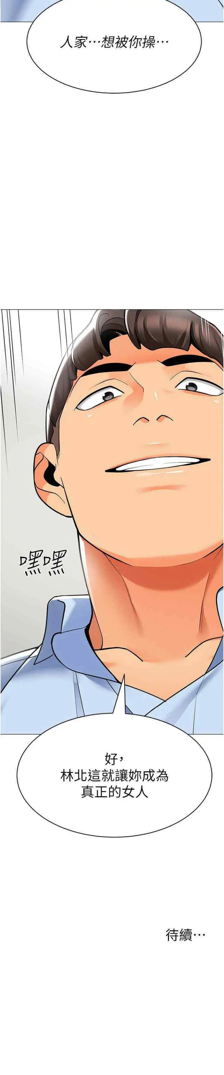 [韩国漫画] 幼儿园老师们  剧情,女教师#[36P]-36