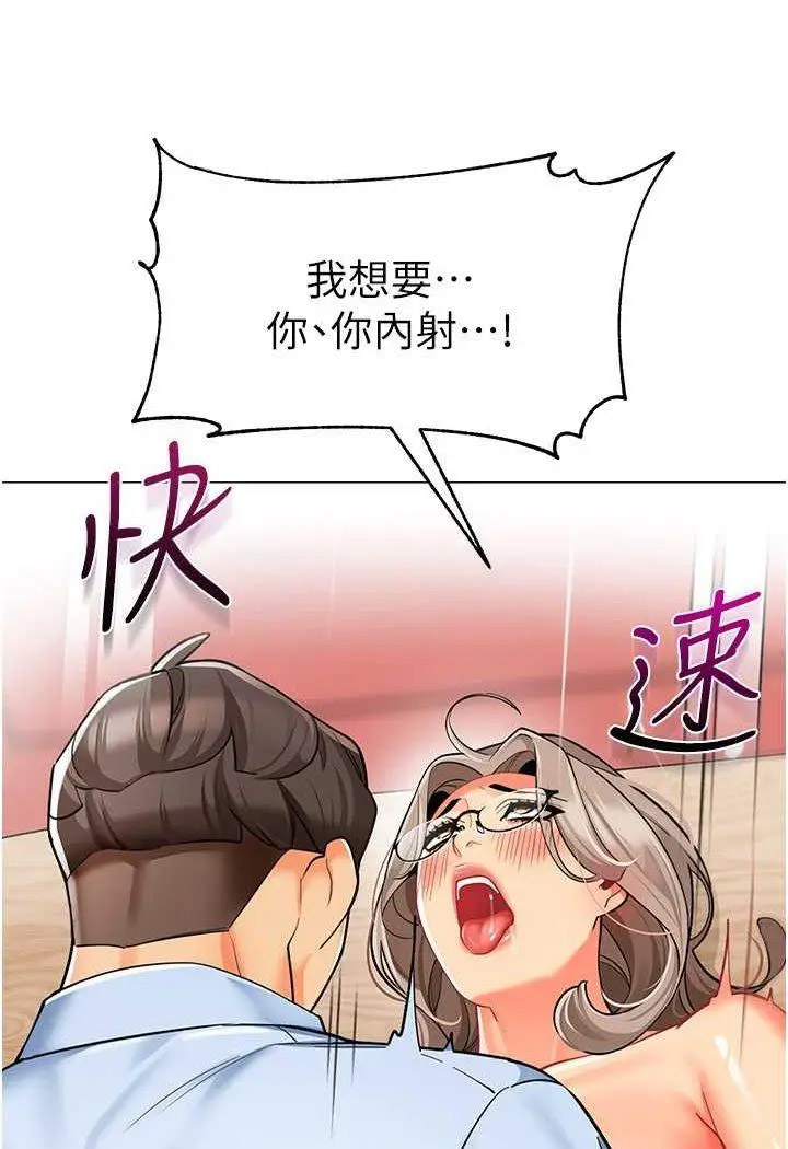 [韩国漫画] 幼儿园老师们  剧情,女教师#[132P]-101