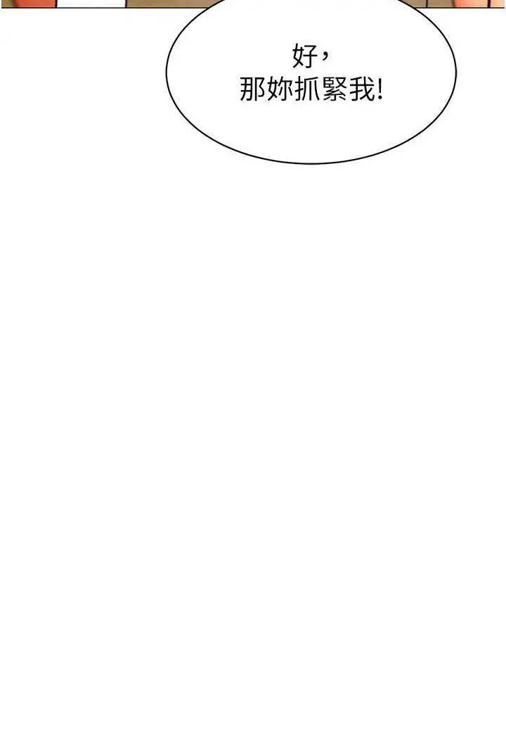 [韩国漫画] 幼儿园老师们  剧情,女教师#[132P]-103