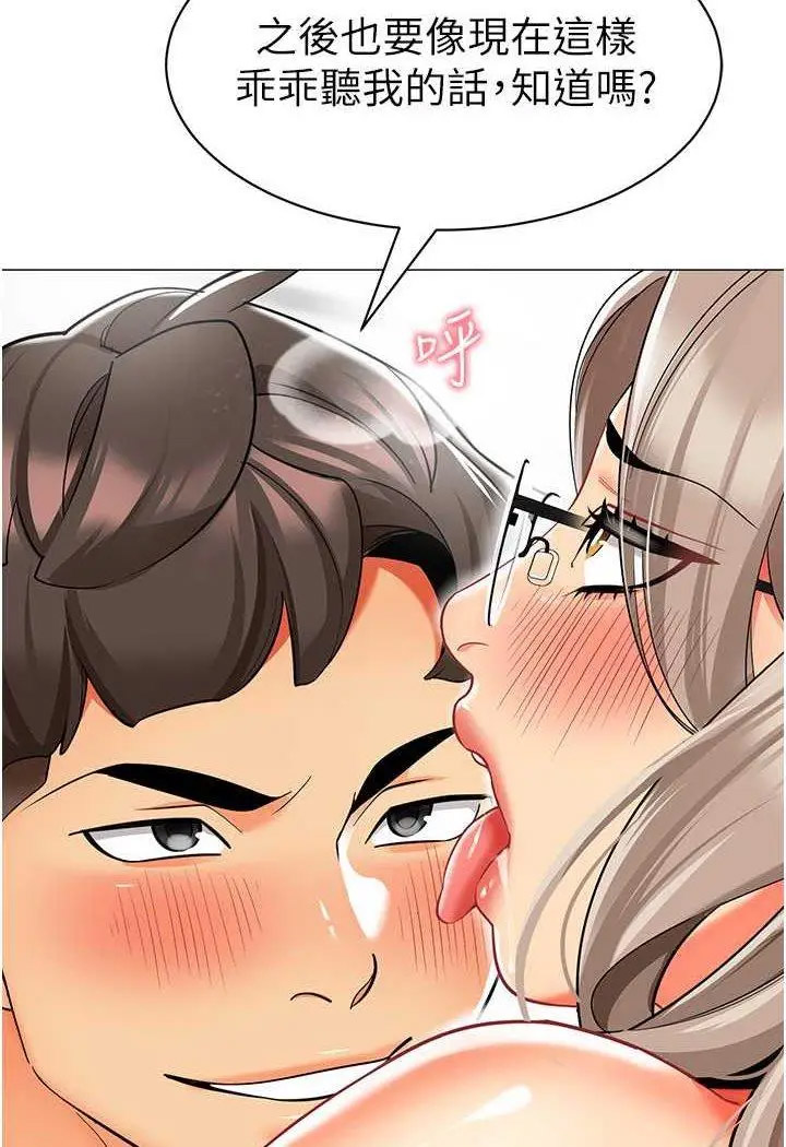 [韩国漫画] 幼儿园老师们  剧情,女教师#[132P]-106