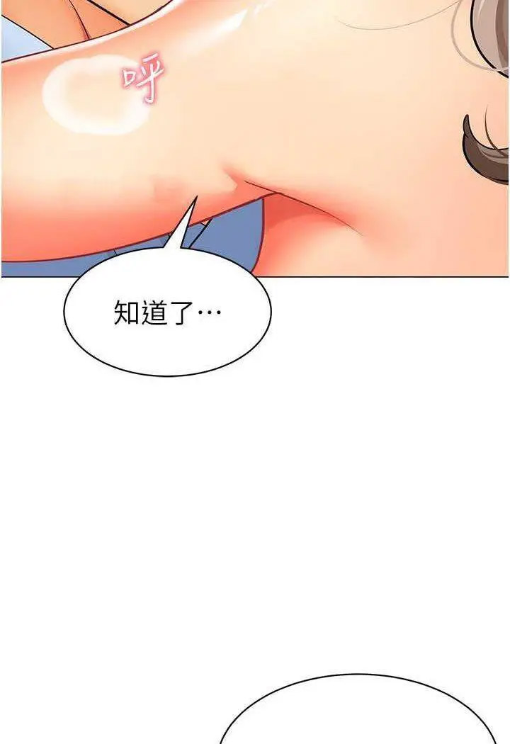 [韩国漫画] 幼儿园老师们  剧情,女教师#[132P]-107