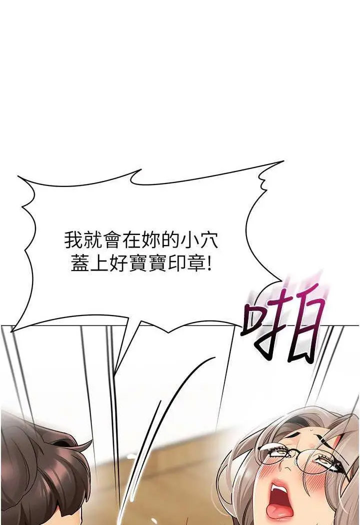 [韩国漫画] 幼儿园老师们  剧情,女教师#[132P]-109