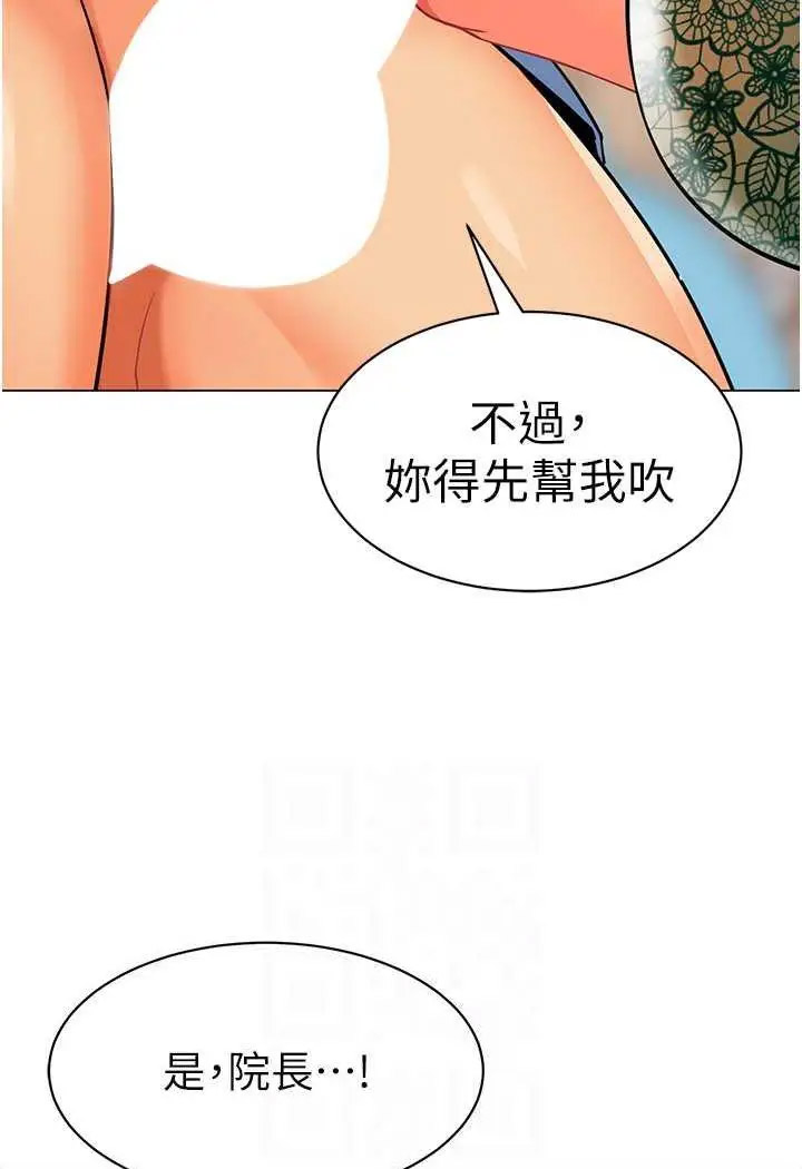 [韩国漫画] 幼儿园老师们  剧情,女教师#[132P]-11