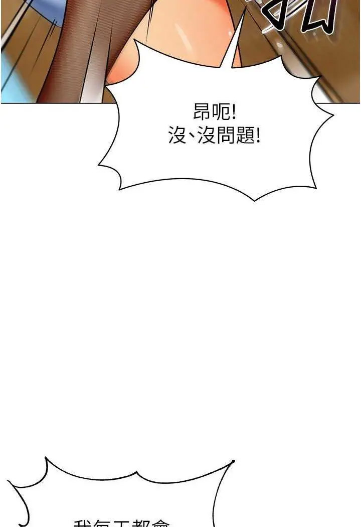 [韩国漫画] 幼儿园老师们  剧情,女教师#[132P]-111