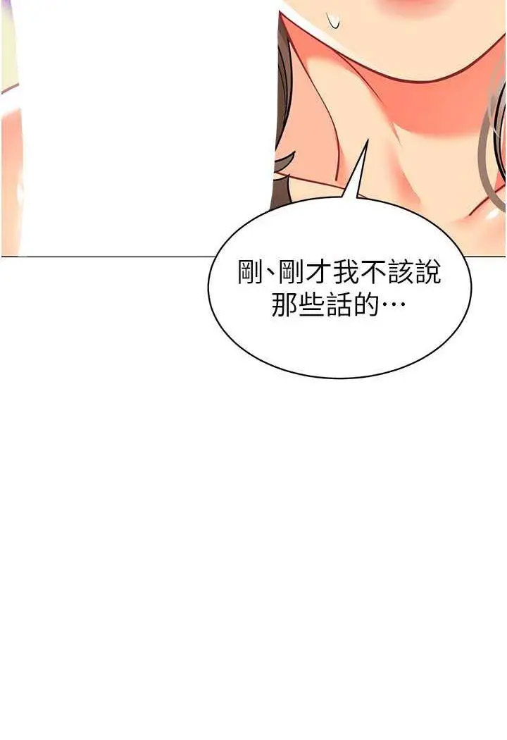 [韩国漫画] 幼儿园老师们  剧情,女教师#[132P]-2