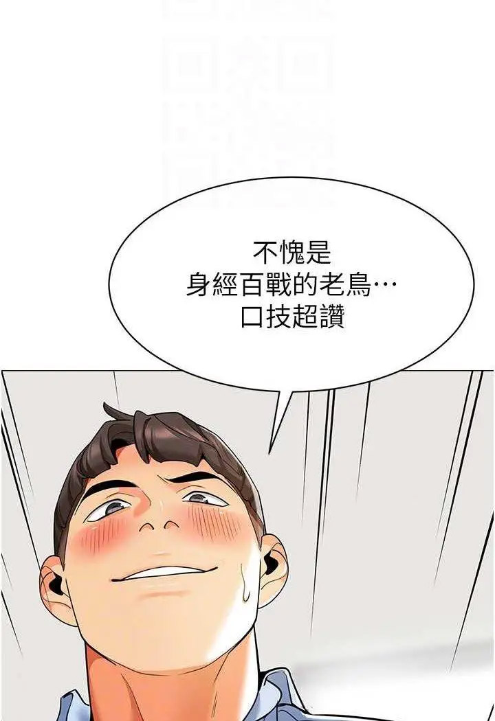 [韩国漫画] 幼儿园老师们  剧情,女教师#[132P]-20