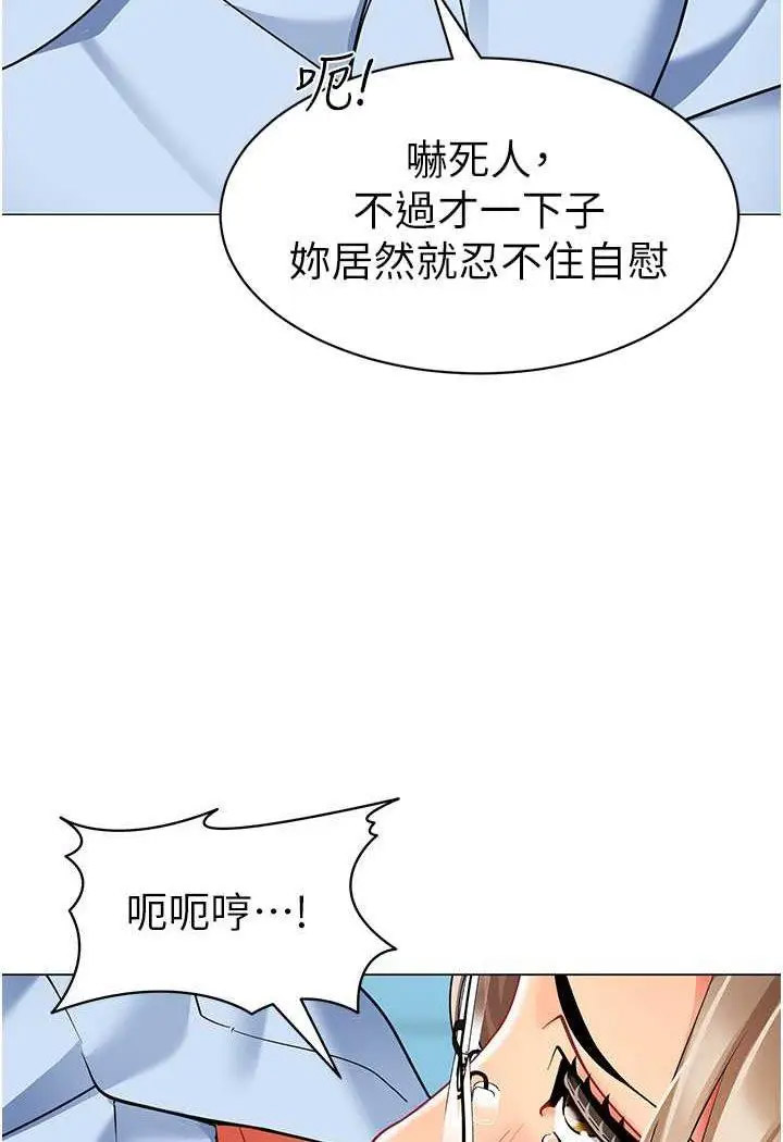 [韩国漫画] 幼儿园老师们  剧情,女教师#[132P]-29