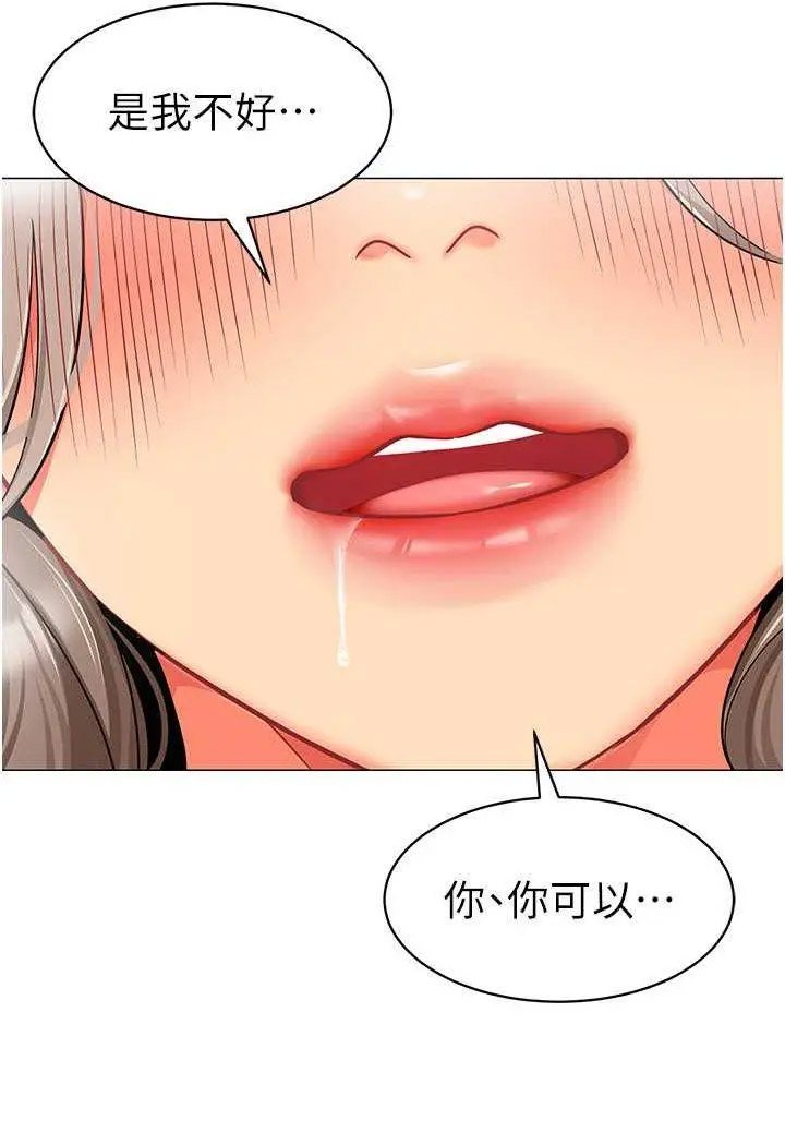 [韩国漫画] 幼儿园老师们  剧情,女教师#[132P]-3