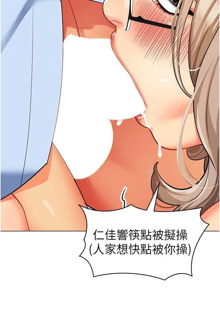 [韩国漫画] 幼儿园老师们  剧情,女教师#[132P]-30