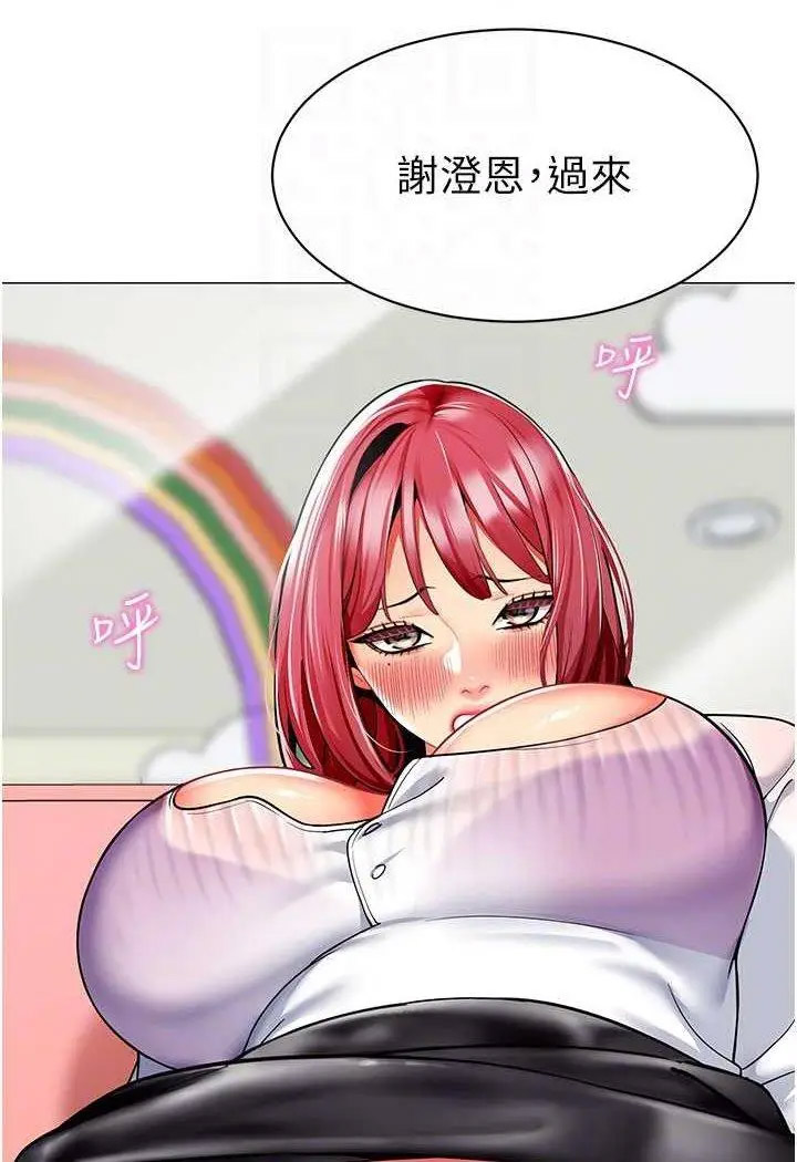 [韩国漫画] 幼儿园老师们  剧情,女教师#[132P]-34