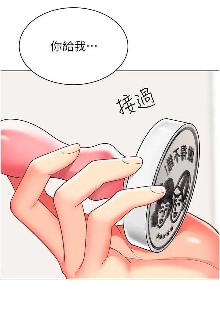 [韩国漫画] 幼儿园老师们  剧情,女教师#[132P]-38