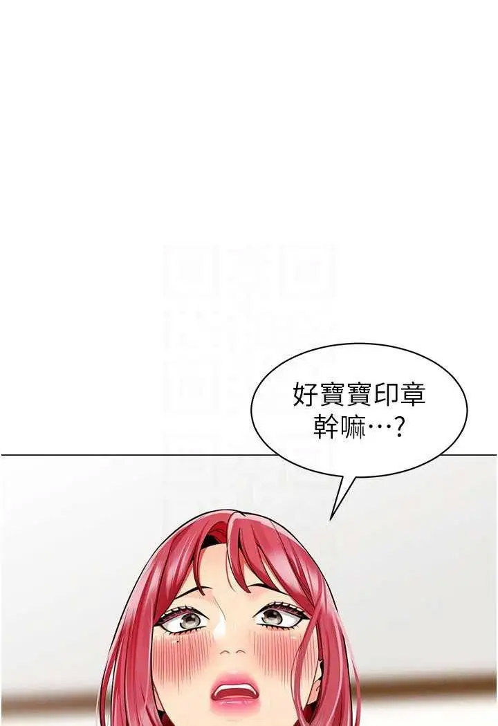 [韩国漫画] 幼儿园老师们  剧情,女教师#[132P]-39