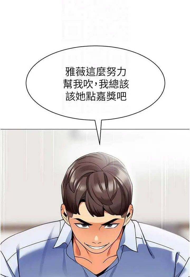 [韩国漫画] 幼儿园老师们  剧情,女教师#[132P]-41
