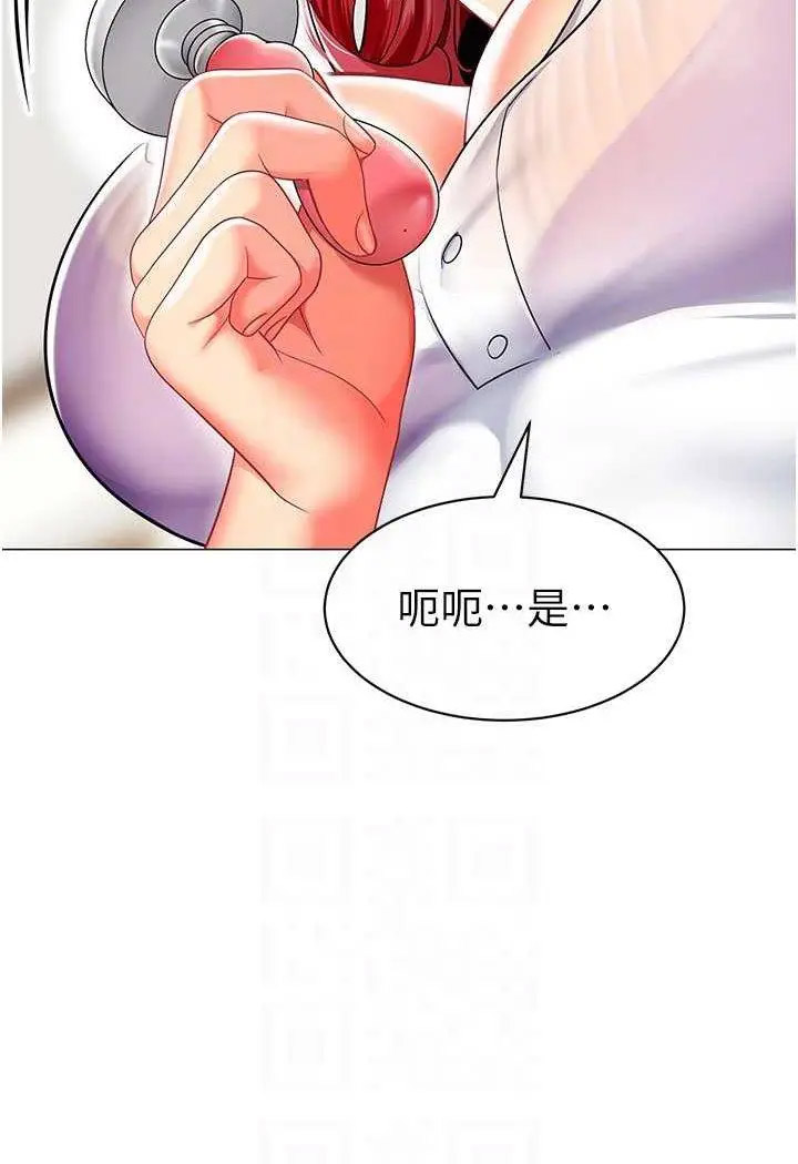 [韩国漫画] 幼儿园老师们  剧情,女教师#[132P]-44