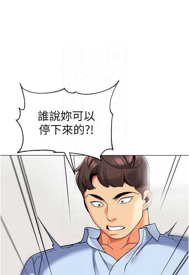 [韩国漫画] 幼儿园老师们  剧情,女教师#[132P]-47