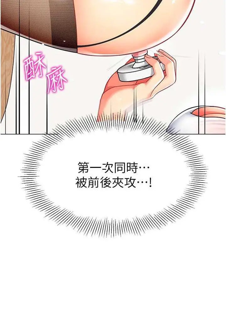 [韩国漫画] 幼儿园老师们  剧情,女教师#[132P]-50