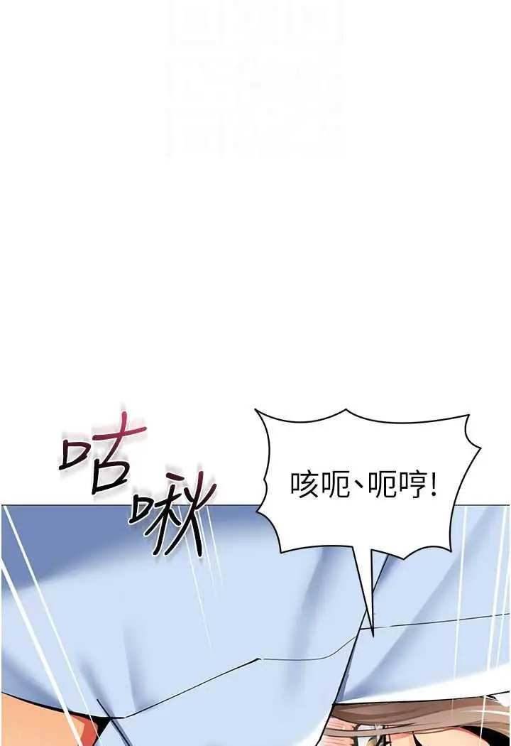 [韩国漫画] 幼儿园老师们  剧情,女教师#[132P]-56
