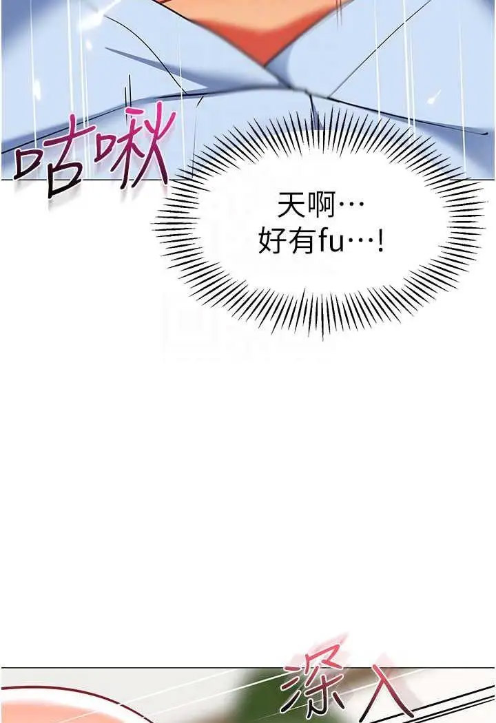 [韩国漫画] 幼儿园老师们  剧情,女教师#[132P]-60