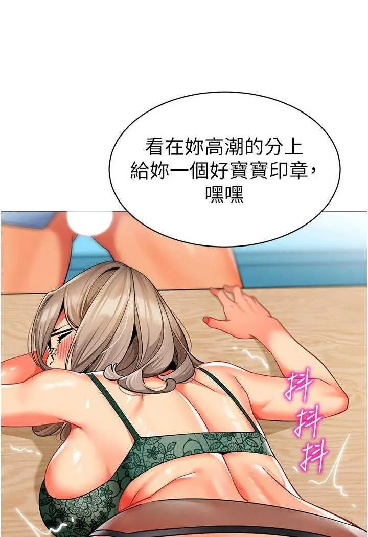 [韩国漫画] 幼儿园老师们  剧情,女教师#[132P]-69