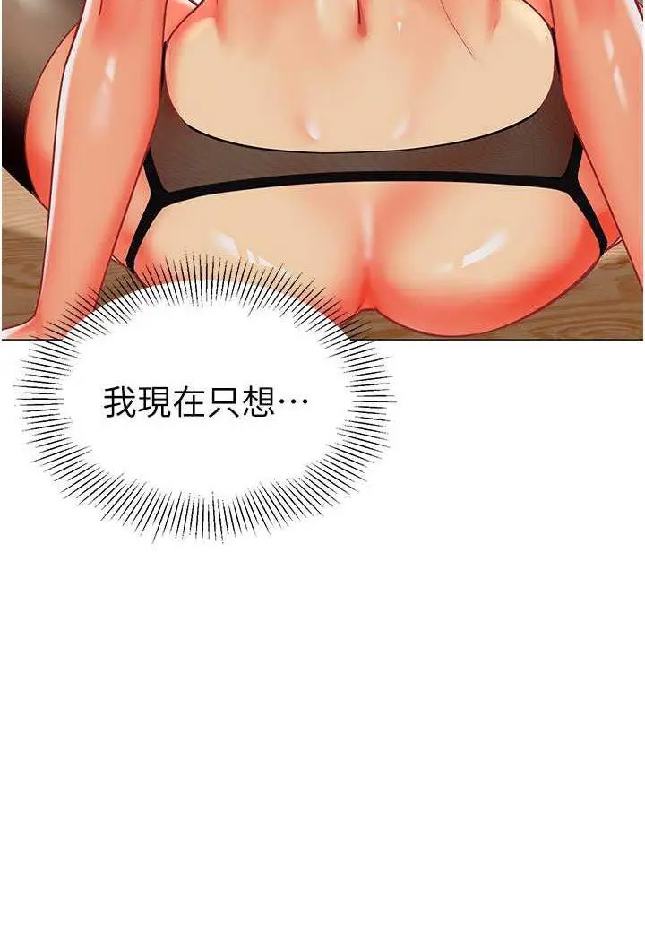 [韩国漫画] 幼儿园老师们  剧情,女教师#[132P]-78