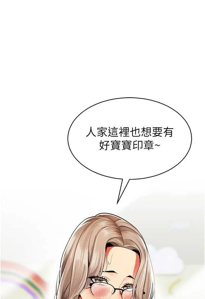 [韩国漫画] 幼儿园老师们  剧情,女教师#[132P]-79