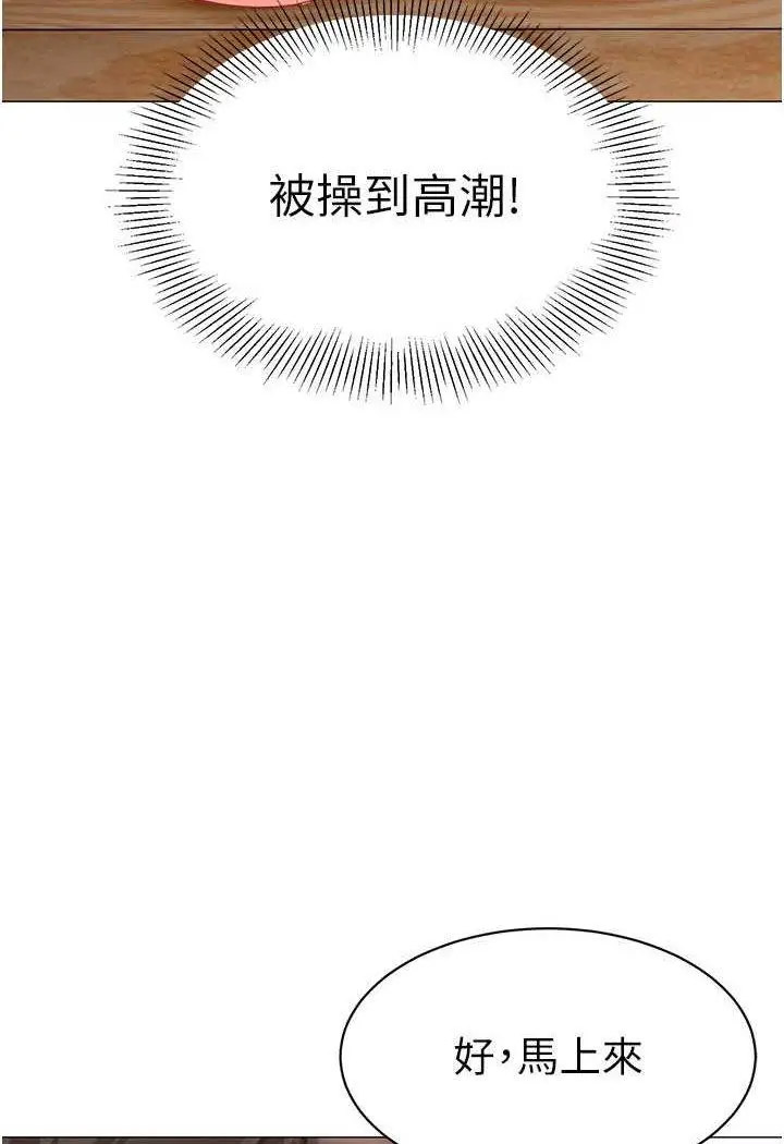 [韩国漫画] 幼儿园老师们  剧情,女教师#[132P]-81