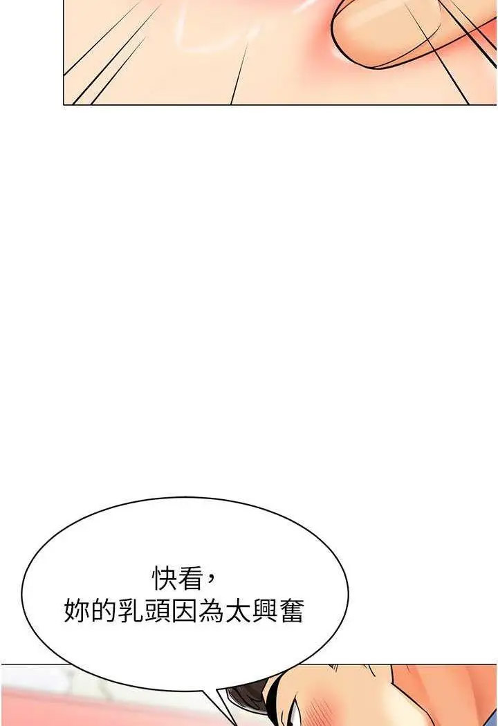 [韩国漫画] 幼儿园老师们  剧情,女教师#[132P]-94