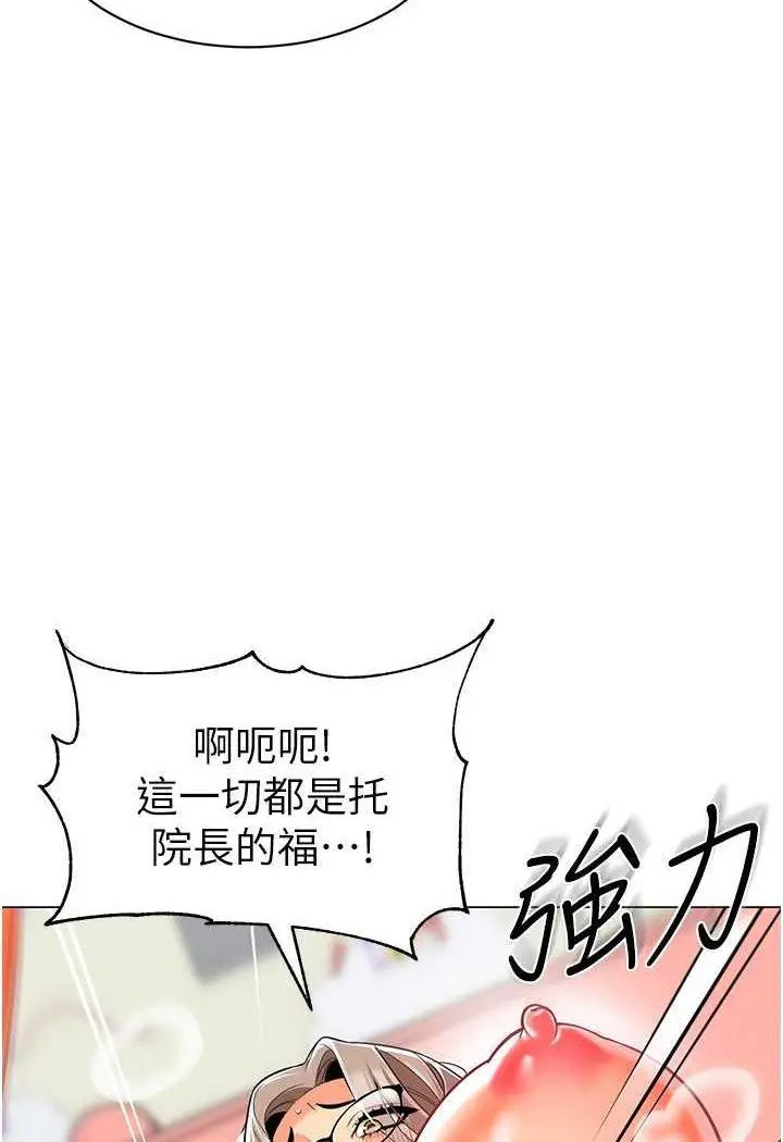 [韩国漫画] 幼儿园老师们  剧情,女教师#[132P]-96